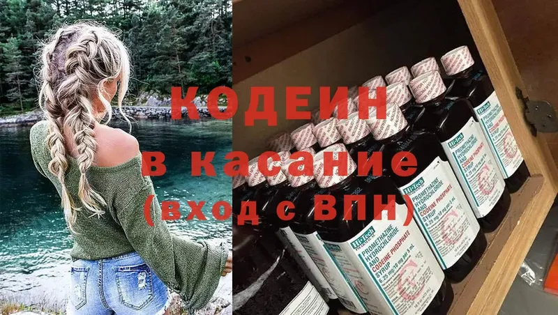 где найти   Горячий Ключ  MEGA   Кодеиновый сироп Lean Purple Drank 