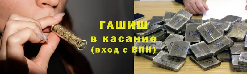 ГАШИШ Premium  Горячий Ключ 