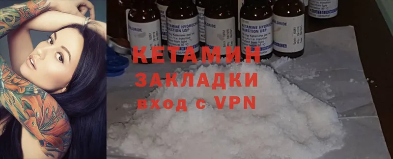 магазин продажи   Горячий Ключ  Кетамин ketamine 