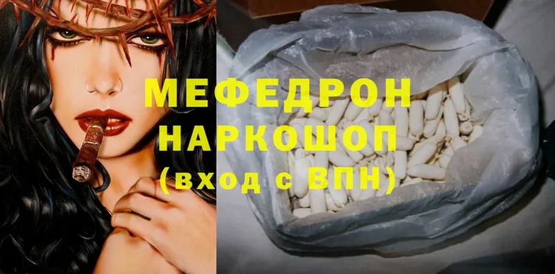 мориарти официальный сайт  Горячий Ключ  Меф кристаллы  наркотики 